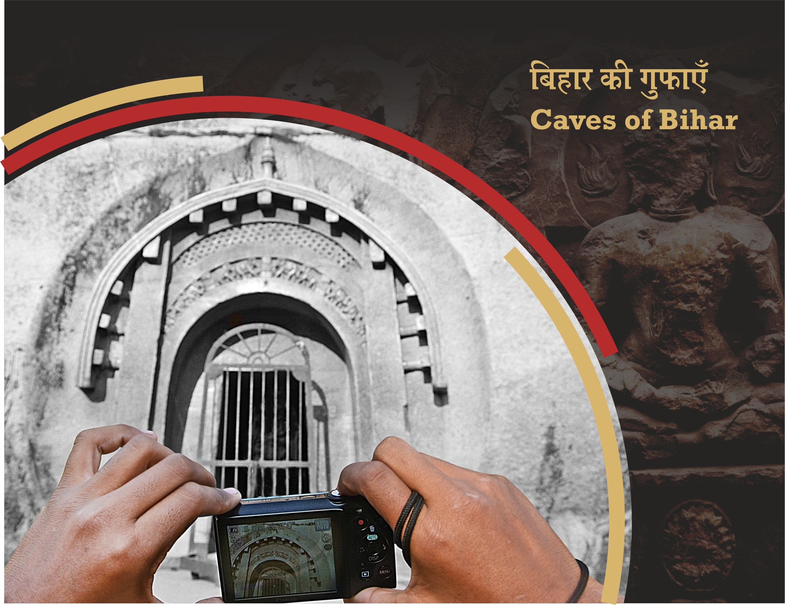 बिहार की गुफाएँ